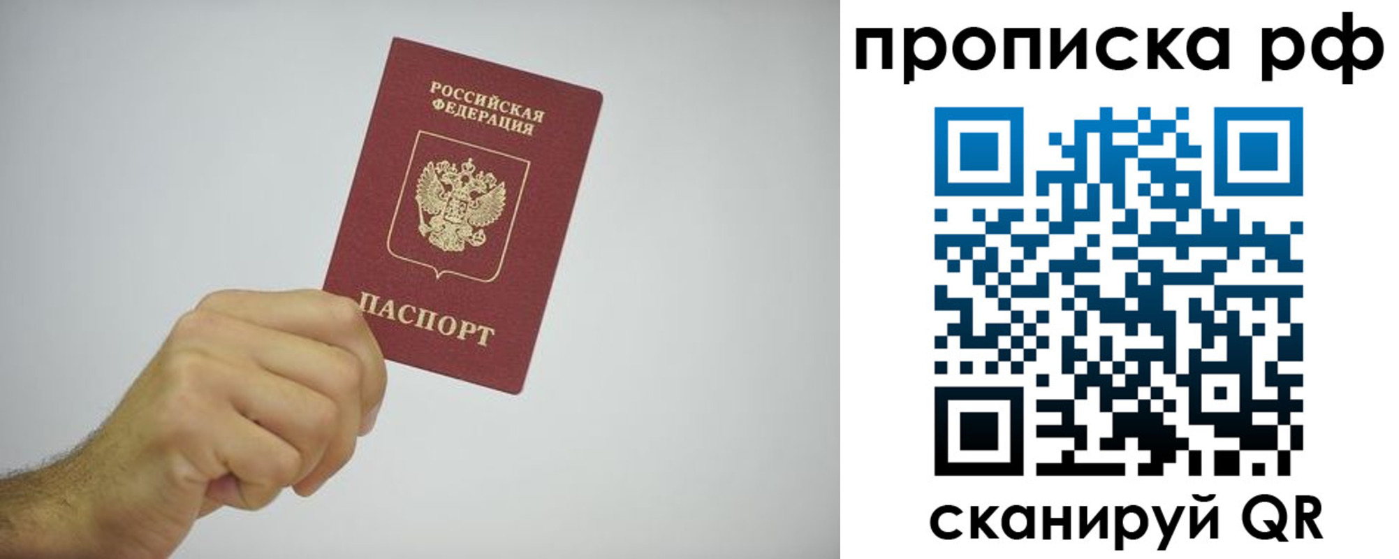 прописка в квартире в Когалыме