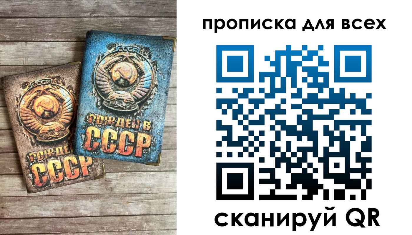 прописка от собственника в Когалыме