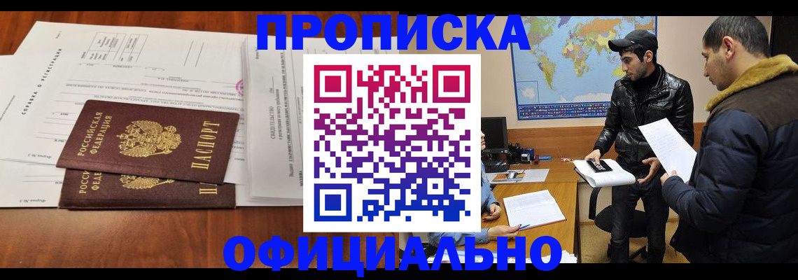 прописка для кредита в Когалыме